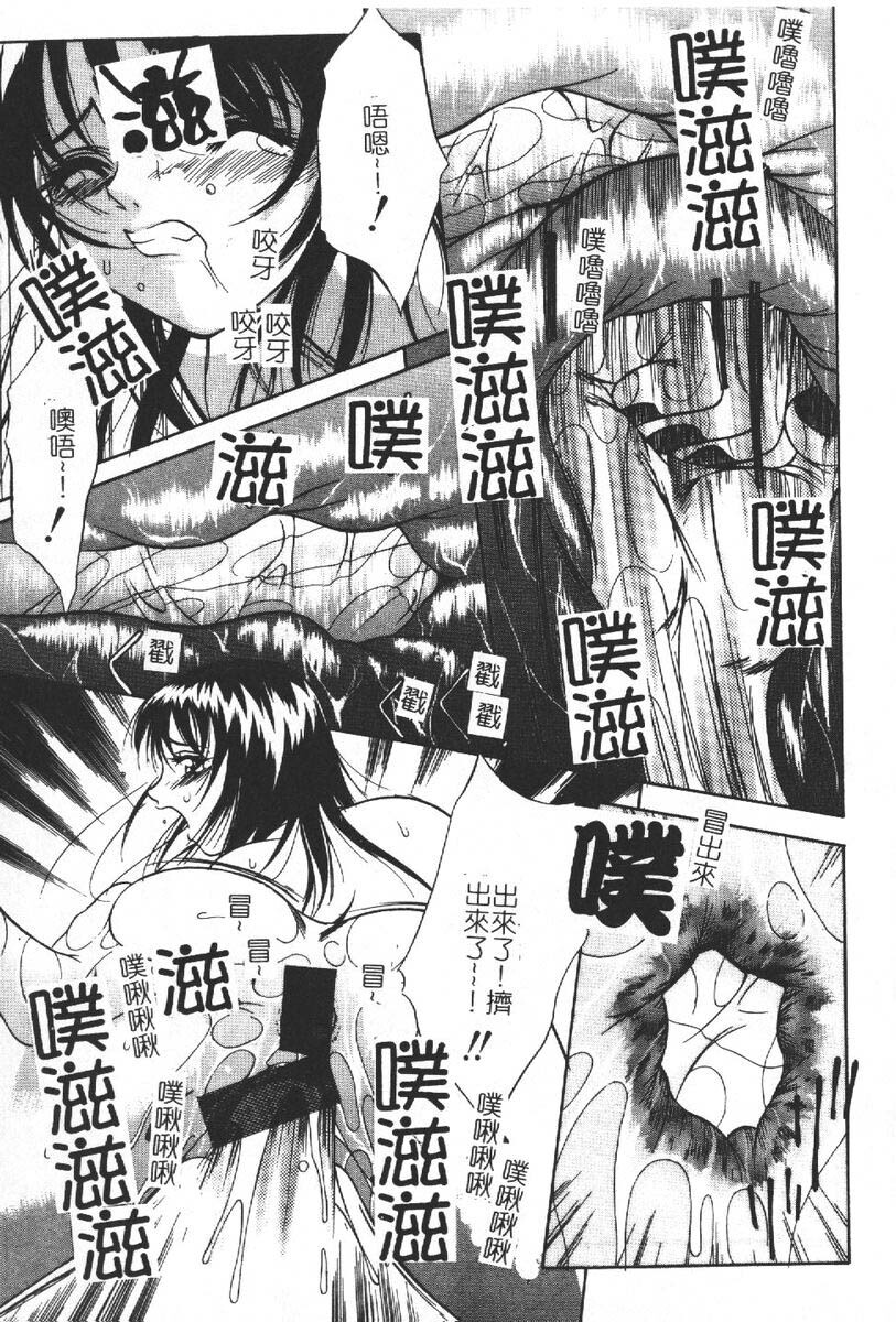 [Psycho] Roshutsuana - The Exposed Slits. [Chinese] page 93 full