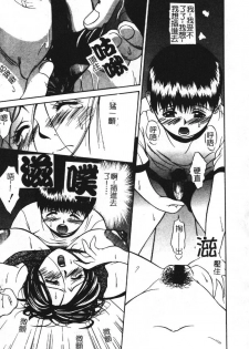 [Psycho] Roshutsuana - The Exposed Slits. [Chinese] - page 15