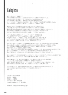(C73) [Alice no Takarabako (Mizuryu Kei)] MORAL CRISIS (Final Fantasy VII) [Italian] [Hiso Hentai] - page 25
