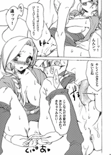 (C74) [Yakiniku Teikoku (Megumi)] HORMONE QUEST (Dragon Quest V) - page 13
