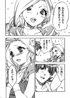 (C74) [Yakiniku Teikoku (Megumi)] HORMONE QUEST (Dragon Quest V) - page 6