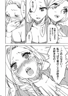 (C74) [Yakiniku Teikoku (Megumi)] HORMONE QUEST (Dragon Quest V) - page 8
