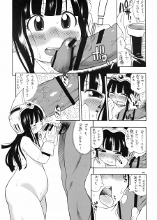 (C71) [PUNI-DOURAKU (Kinoshita Junichi)] muchi-chichi (Dragon Ball) - page 13