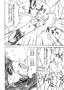 (C75) [Yakiniku Teikoku (Megumi)] Ore no Oniku ni Te wo Dasuna! (Final Fantasy VII) - page 10