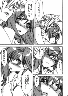 (C75) [Yakiniku Teikoku (Megumi)] Ore no Oniku ni Te wo Dasuna! (Final Fantasy VII) - page 11