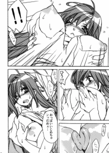(C75) [Yakiniku Teikoku (Megumi)] Ore no Oniku ni Te wo Dasuna! (Final Fantasy VII) - page 12