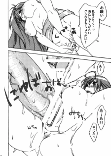 (C75) [Yakiniku Teikoku (Megumi)] Ore no Oniku ni Te wo Dasuna! (Final Fantasy VII) - page 14