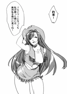 (C75) [Yakiniku Teikoku (Megumi)] Ore no Oniku ni Te wo Dasuna! (Final Fantasy VII) - page 18