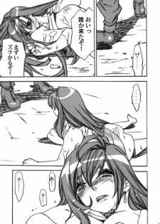 (C75) [Yakiniku Teikoku (Megumi)] Ore no Oniku ni Te wo Dasuna! (Final Fantasy VII) - page 7