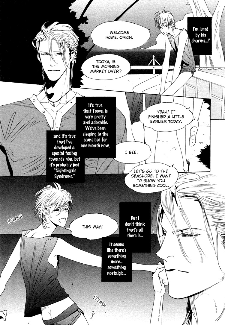 Yunatama -yaoi- page 10 full