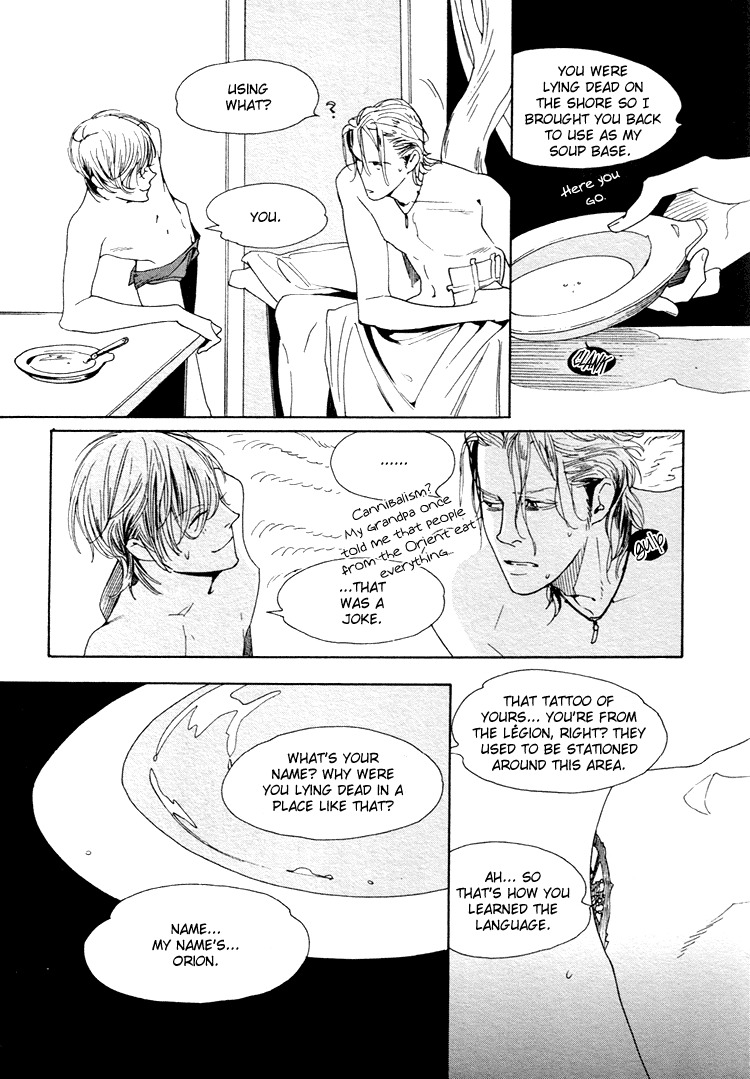 Yunatama -yaoi- page 5 full