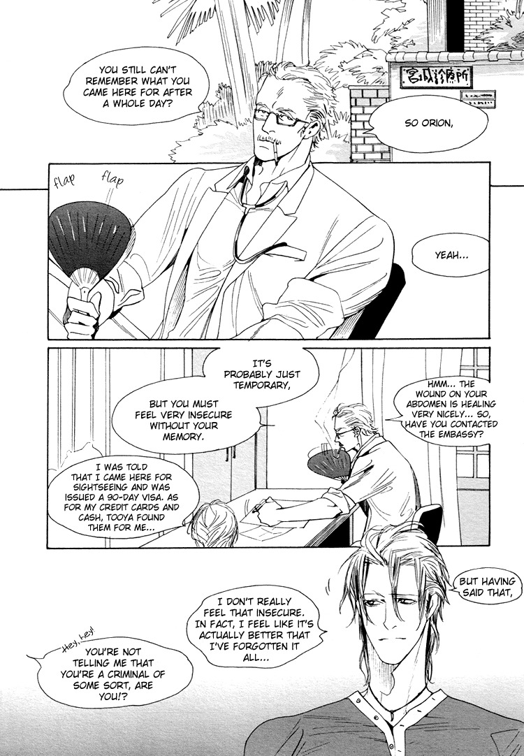 Yunatama -yaoi- page 8 full