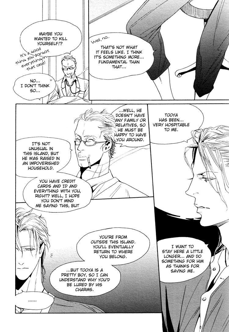 Yunatama -yaoi- page 9 full