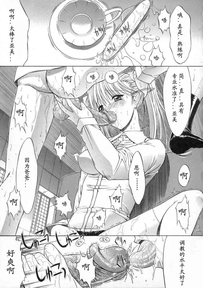 [Kino Hitoshi] Kassen Soubatsu [Chinese] [最后的伊甸园] page 129 full