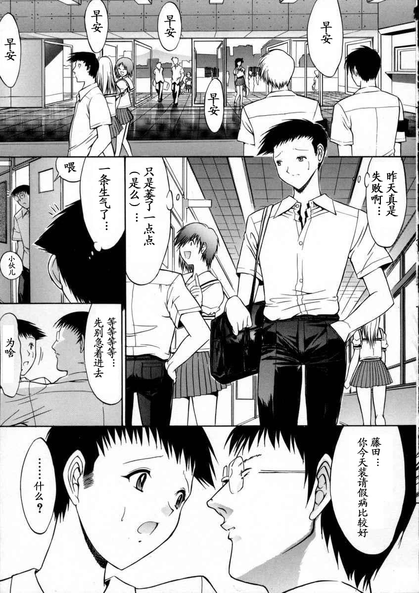 [Kino Hitoshi] Kassen Soubatsu [Chinese] [最后的伊甸园] page 13 full