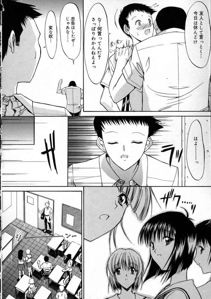 [Kino Hitoshi] Kassen Soubatsu [Chinese] [最后的伊甸园] page 14 full