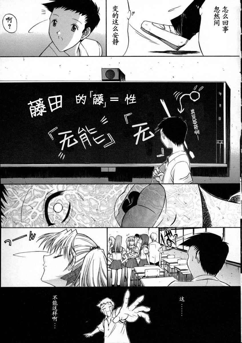 [Kino Hitoshi] Kassen Soubatsu [Chinese] [最后的伊甸园] page 15 full