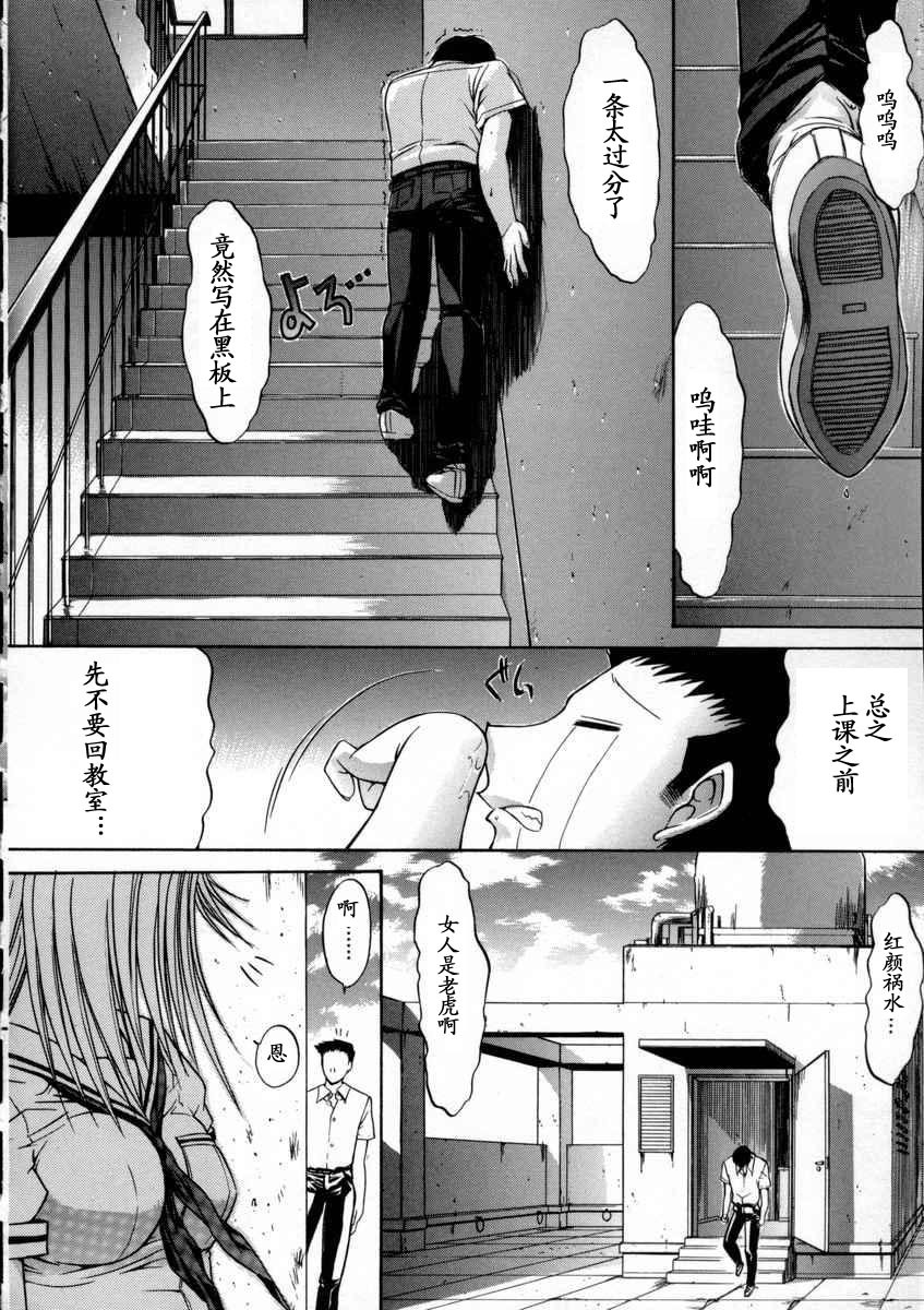 [Kino Hitoshi] Kassen Soubatsu [Chinese] [最后的伊甸园] page 16 full