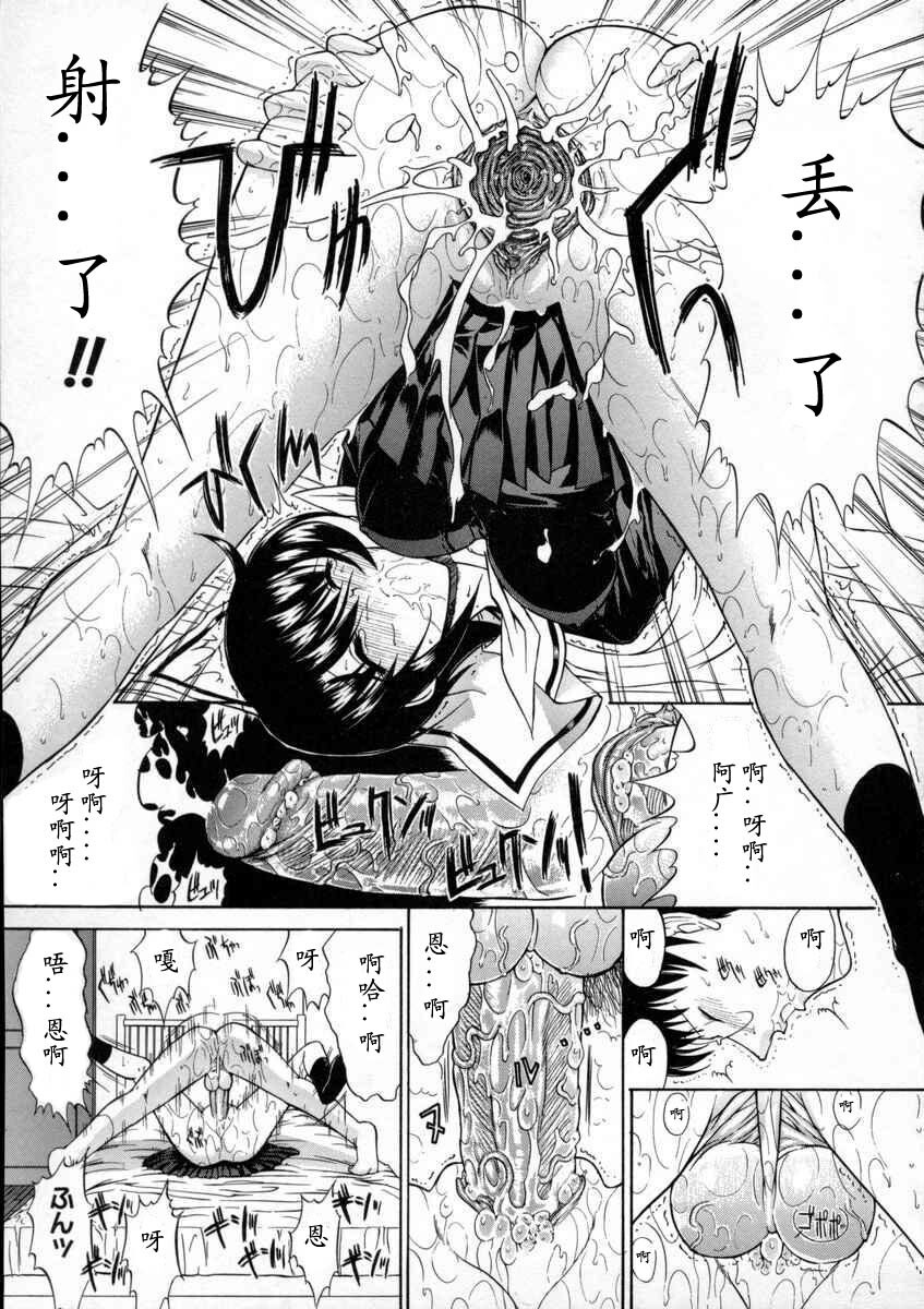 [Kino Hitoshi] Kassen Soubatsu [Chinese] [最后的伊甸园] page 163 full