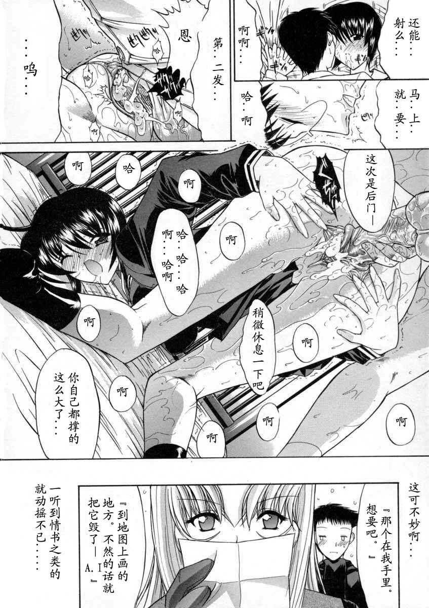 [Kino Hitoshi] Kassen Soubatsu [Chinese] [最后的伊甸园] page 164 full