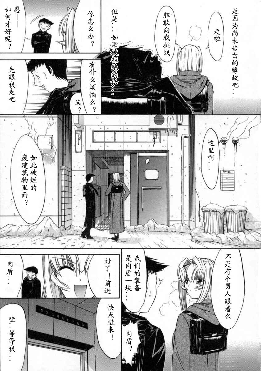 [Kino Hitoshi] Kassen Soubatsu [Chinese] [最后的伊甸园] page 165 full