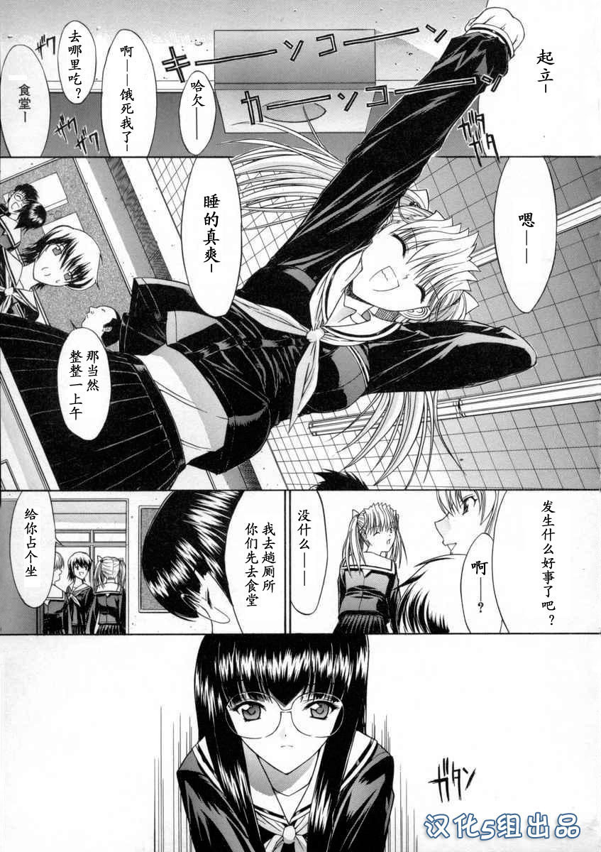 [Kino Hitoshi] Kassen Soubatsu [Chinese] [最后的伊甸园] page 167 full