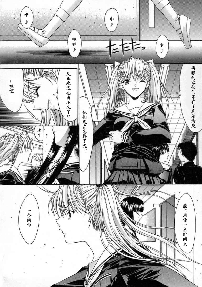 [Kino Hitoshi] Kassen Soubatsu [Chinese] [最后的伊甸园] page 168 full