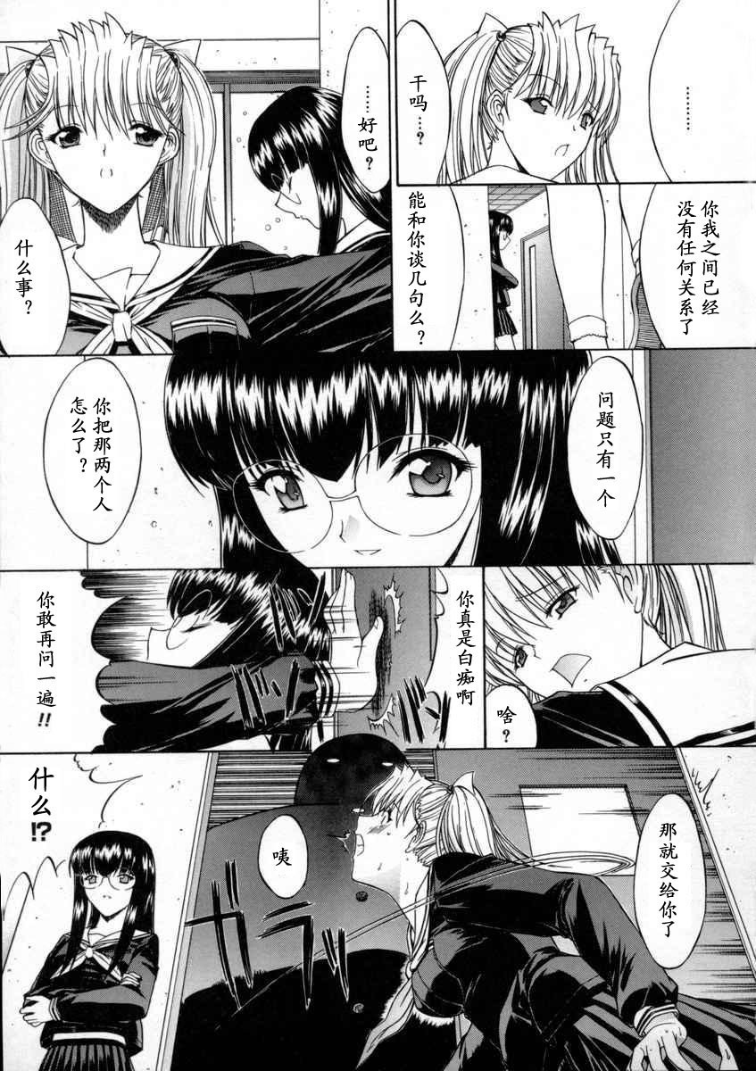 [Kino Hitoshi] Kassen Soubatsu [Chinese] [最后的伊甸园] page 169 full