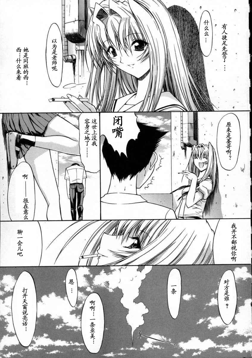 [Kino Hitoshi] Kassen Soubatsu [Chinese] [最后的伊甸园] page 17 full