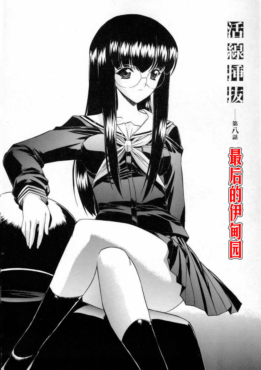 [Kino Hitoshi] Kassen Soubatsu [Chinese] [最后的伊甸园] page 170 full