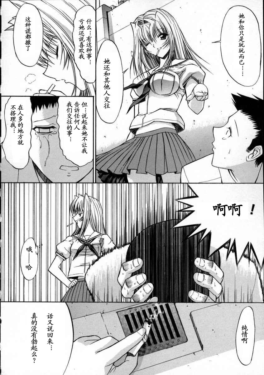 [Kino Hitoshi] Kassen Soubatsu [Chinese] [最后的伊甸园] page 18 full