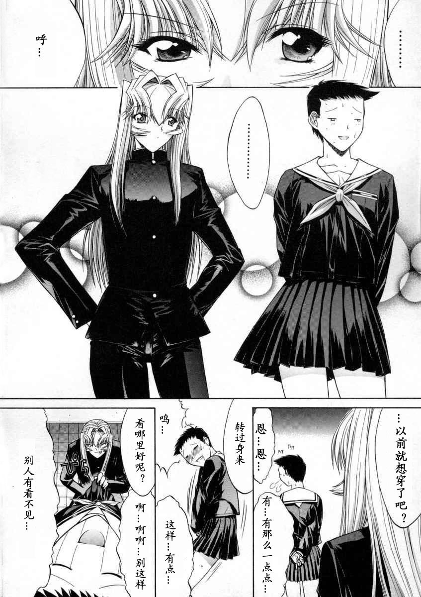 [Kino Hitoshi] Kassen Soubatsu [Chinese] [最后的伊甸园] page 202 full