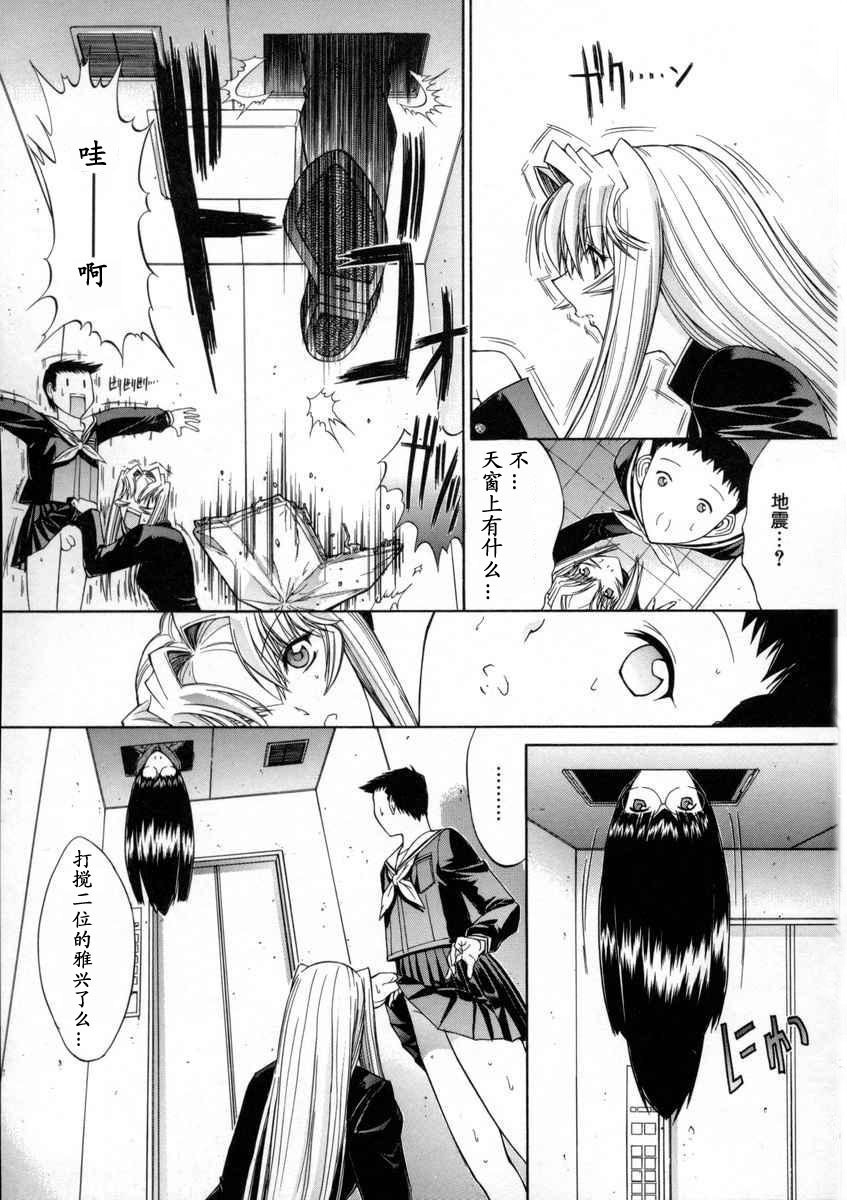 [Kino Hitoshi] Kassen Soubatsu [Chinese] [最后的伊甸园] page 203 full