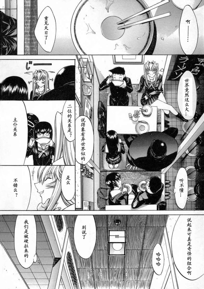 [Kino Hitoshi] Kassen Soubatsu [Chinese] [最后的伊甸园] page 204 full