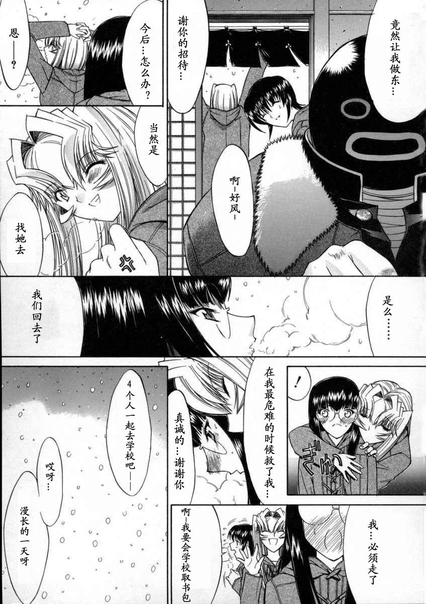 [Kino Hitoshi] Kassen Soubatsu [Chinese] [最后的伊甸园] page 205 full