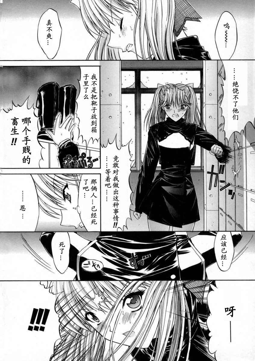 [Kino Hitoshi] Kassen Soubatsu [Chinese] [最后的伊甸园] page 206 full