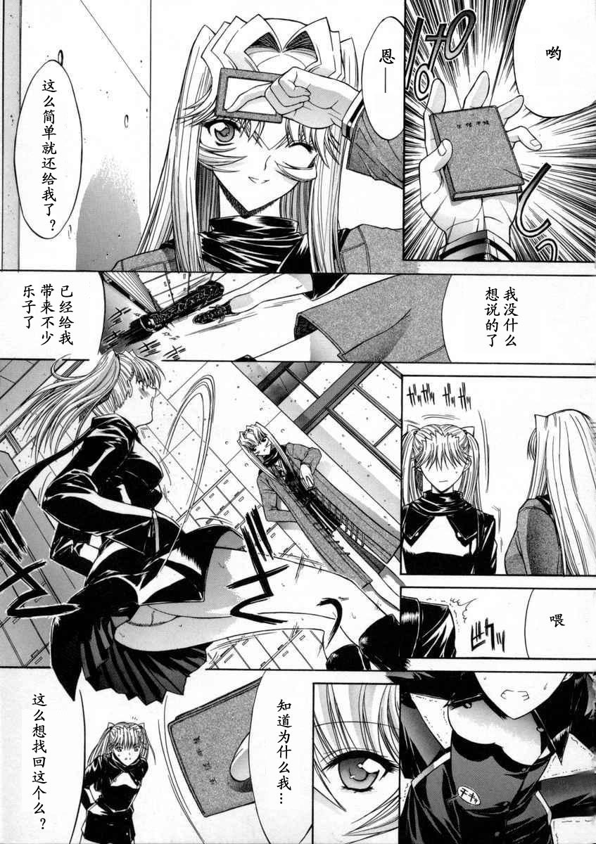 [Kino Hitoshi] Kassen Soubatsu [Chinese] [最后的伊甸园] page 207 full