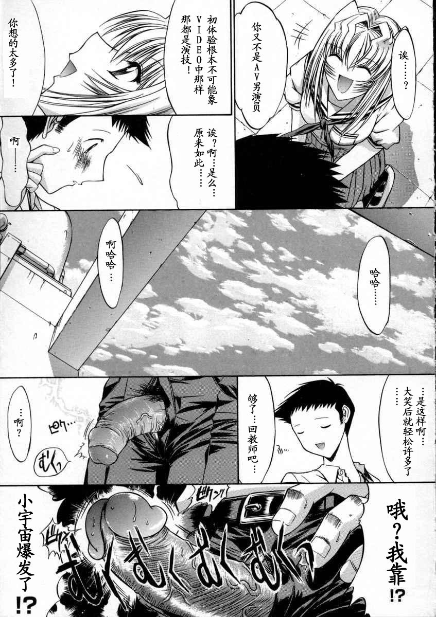 [Kino Hitoshi] Kassen Soubatsu [Chinese] [最后的伊甸园] page 21 full