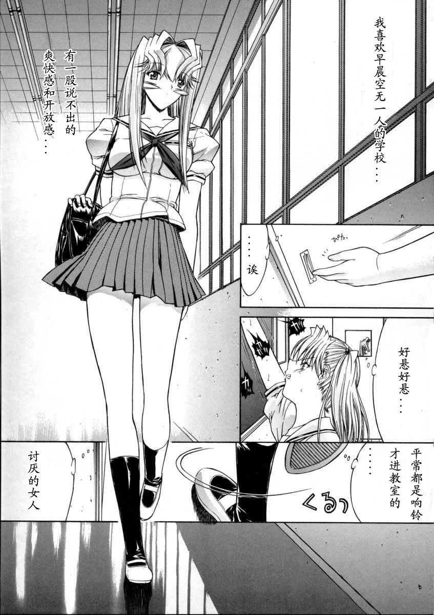 [Kino Hitoshi] Kassen Soubatsu [Chinese] [最后的伊甸园] page 211 full