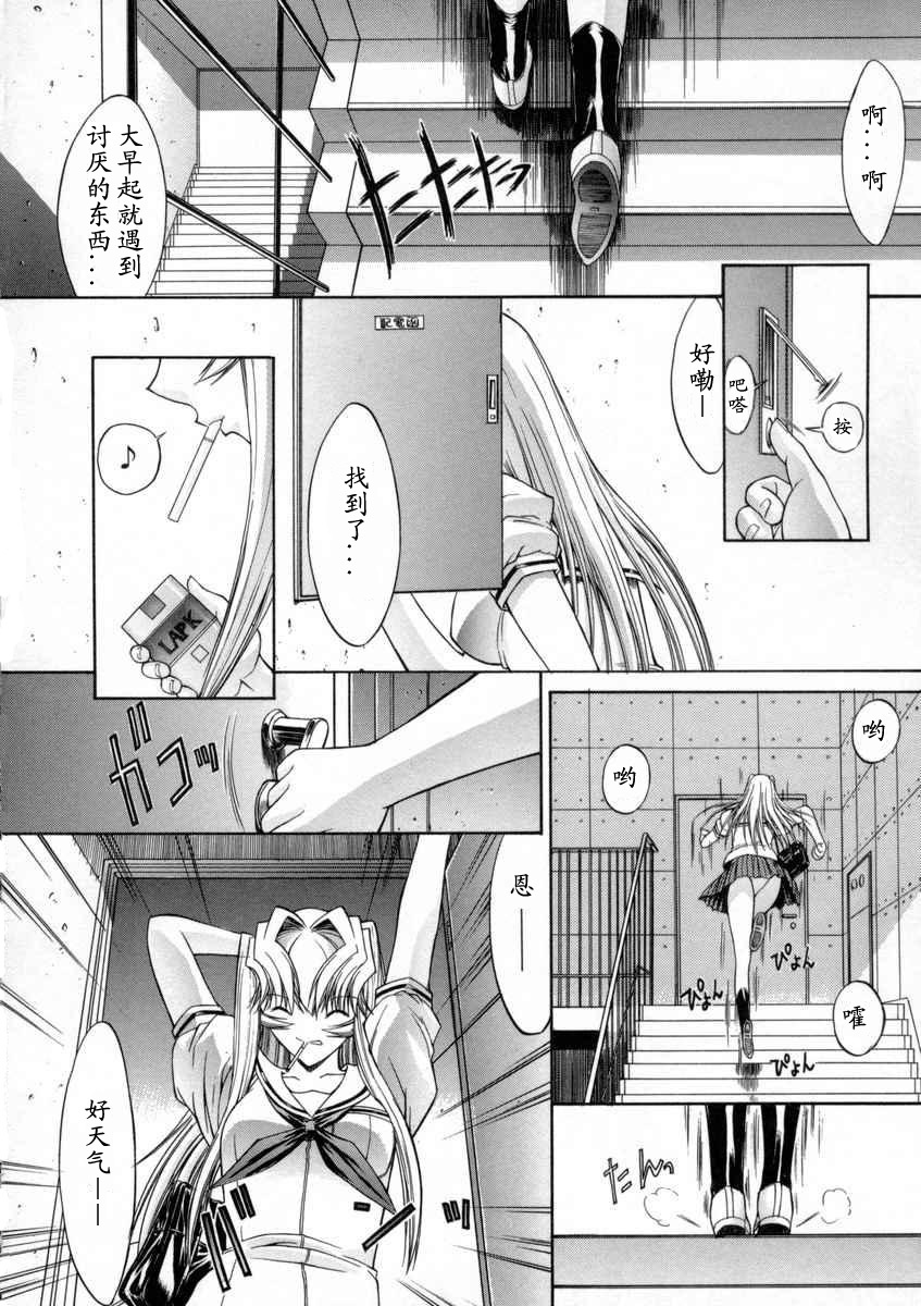 [Kino Hitoshi] Kassen Soubatsu [Chinese] [最后的伊甸园] page 212 full