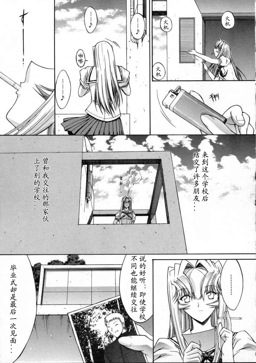 [Kino Hitoshi] Kassen Soubatsu [Chinese] [最后的伊甸园] page 213 full