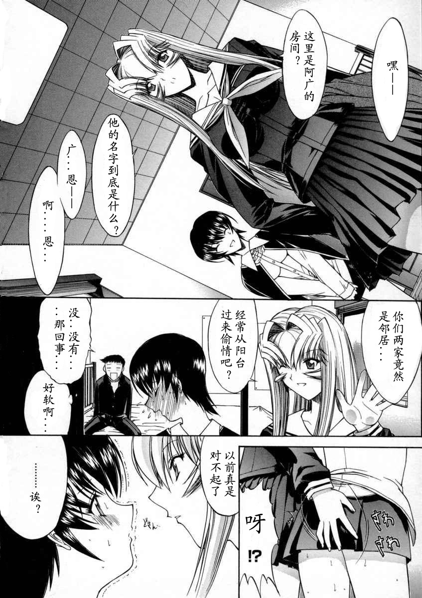 [Kino Hitoshi] Kassen Soubatsu [Chinese] [最后的伊甸园] page 216 full