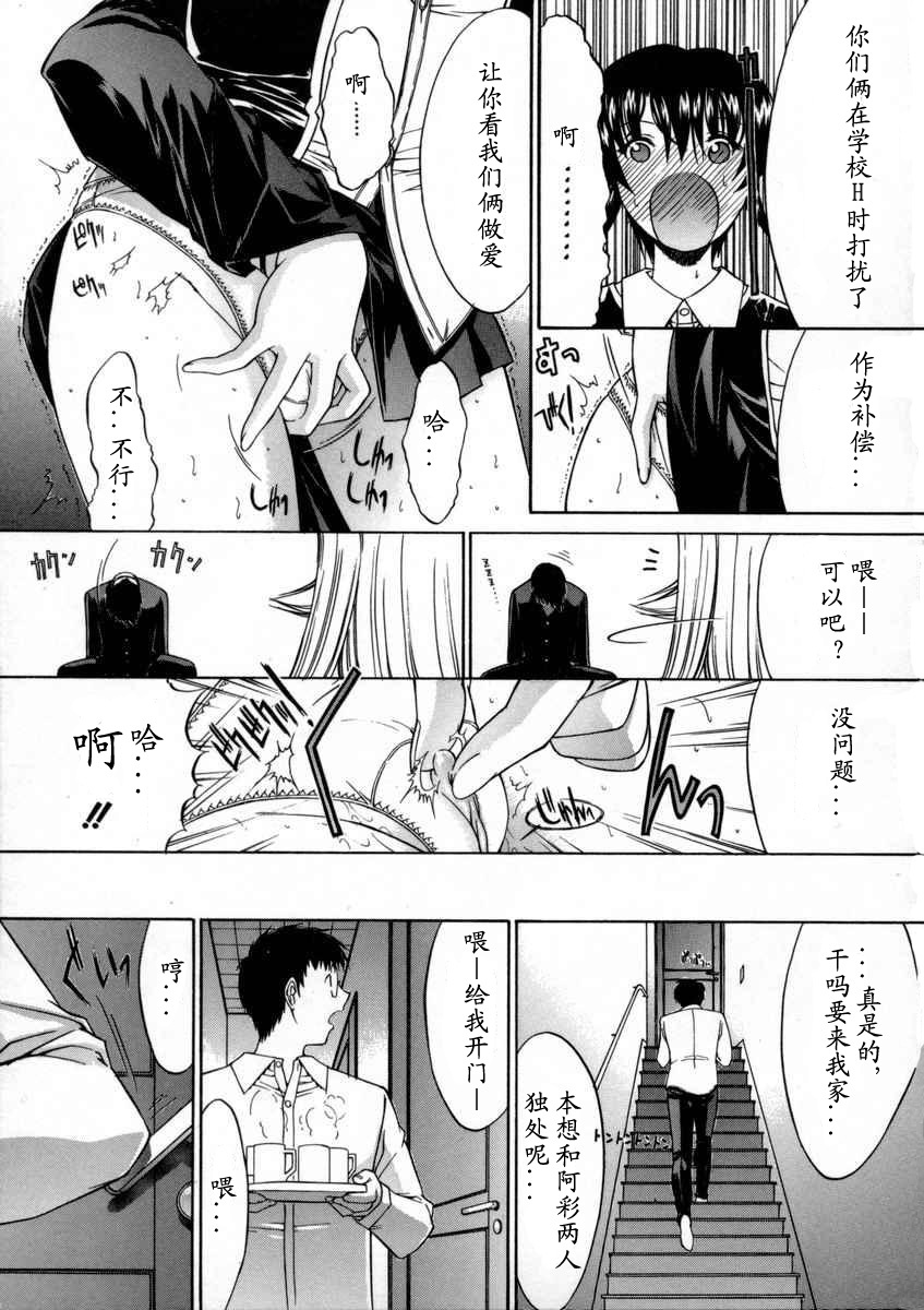 [Kino Hitoshi] Kassen Soubatsu [Chinese] [最后的伊甸园] page 217 full