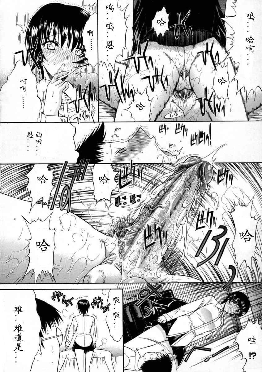 [Kino Hitoshi] Kassen Soubatsu [Chinese] [最后的伊甸园] page 222 full