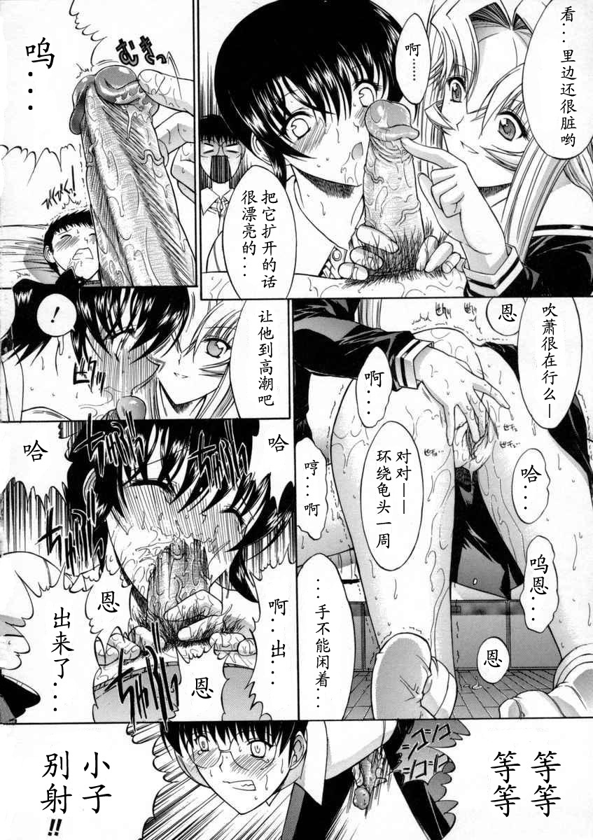 [Kino Hitoshi] Kassen Soubatsu [Chinese] [最后的伊甸园] page 224 full