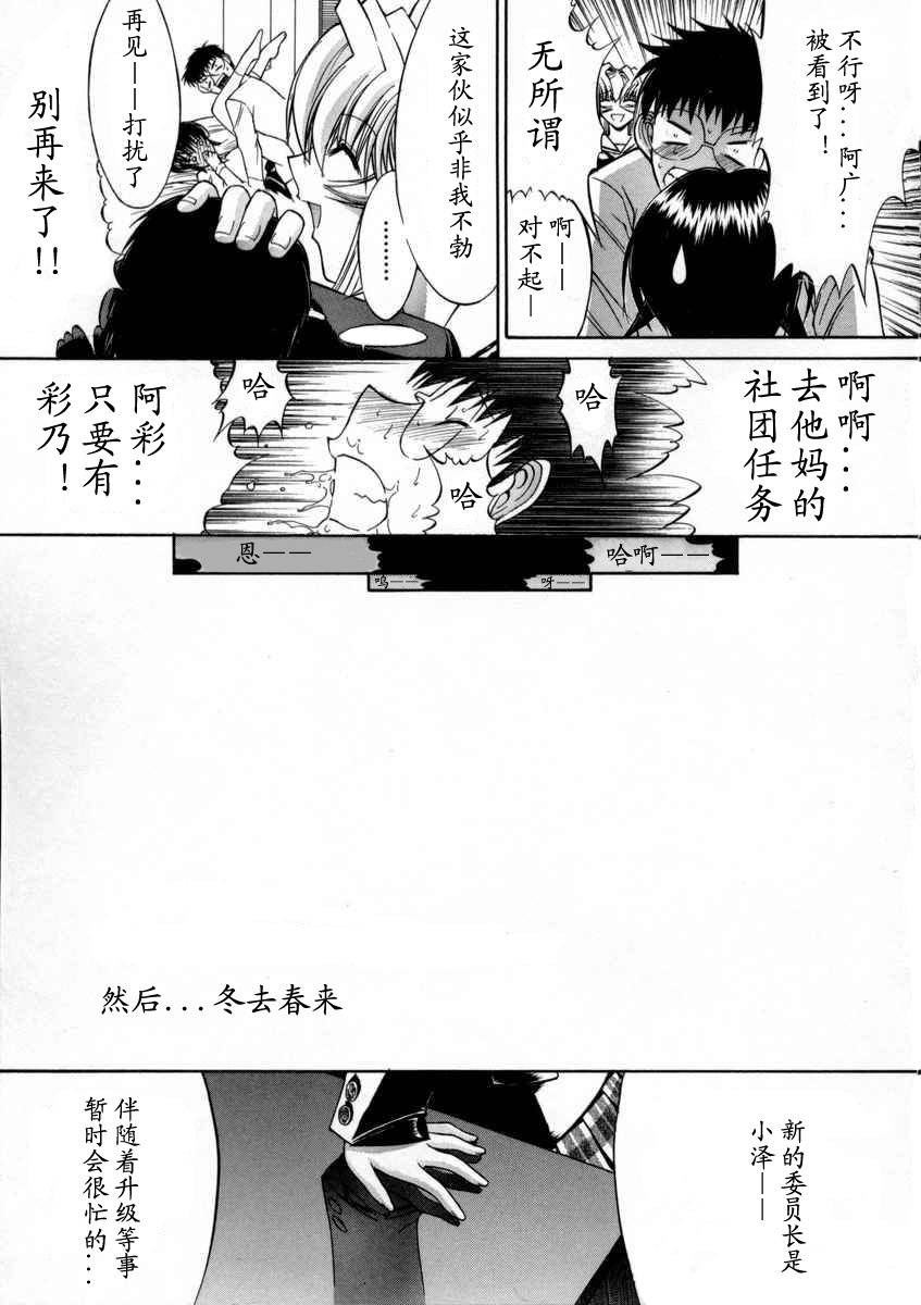 [Kino Hitoshi] Kassen Soubatsu [Chinese] [最后的伊甸园] page 229 full