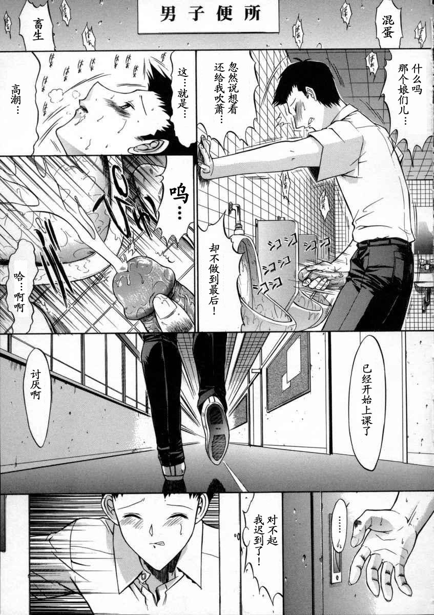 [Kino Hitoshi] Kassen Soubatsu [Chinese] [最后的伊甸园] page 23 full