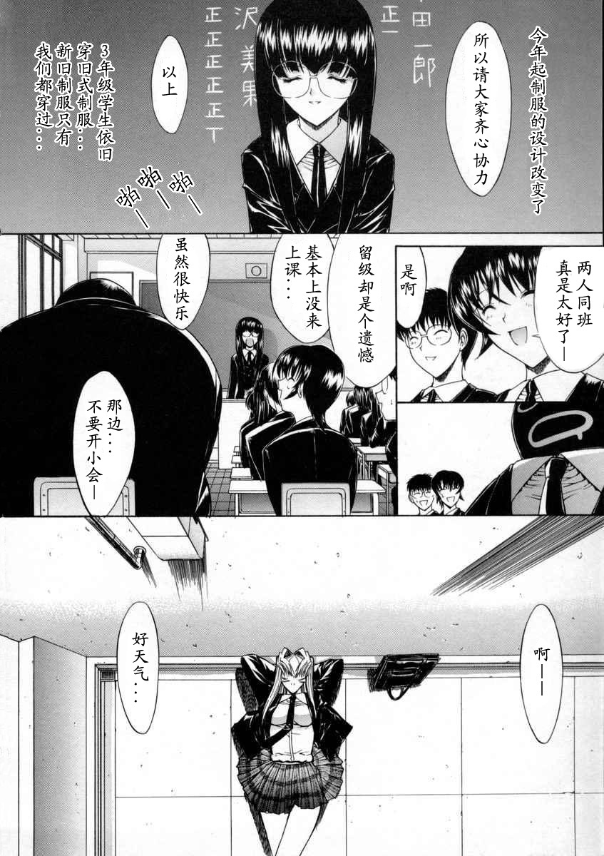 [Kino Hitoshi] Kassen Soubatsu [Chinese] [最后的伊甸园] page 230 full