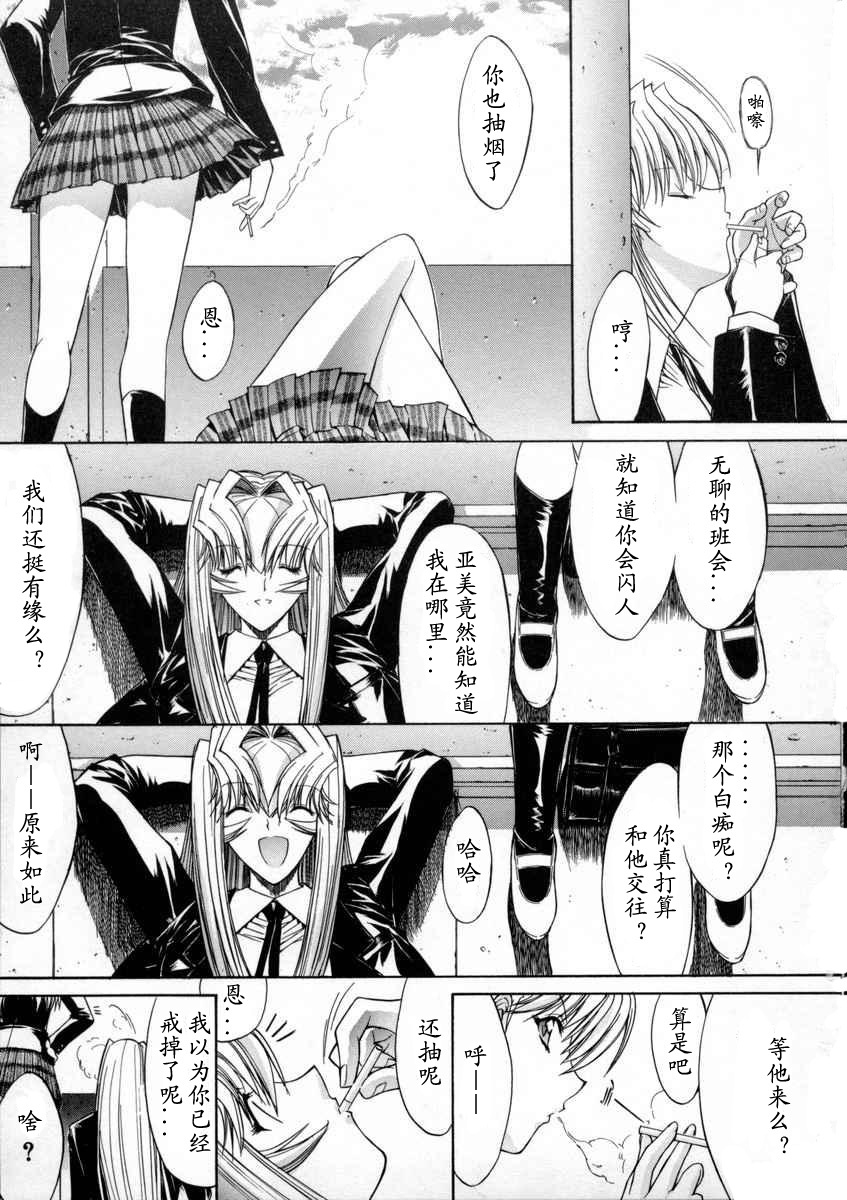 [Kino Hitoshi] Kassen Soubatsu [Chinese] [最后的伊甸园] page 231 full