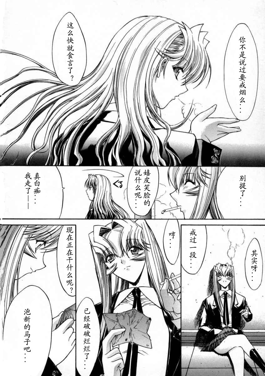 [Kino Hitoshi] Kassen Soubatsu [Chinese] [最后的伊甸园] page 232 full